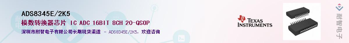 ADS8345E/2K5������-�������