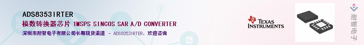 ADS8353IRTER������-�������