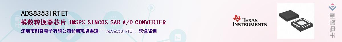 ADS8353IRTET������-�������