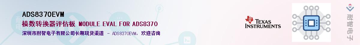 ADS8370EVM������-�������