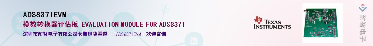 ADS8371EVM����(y��ng)��-�������