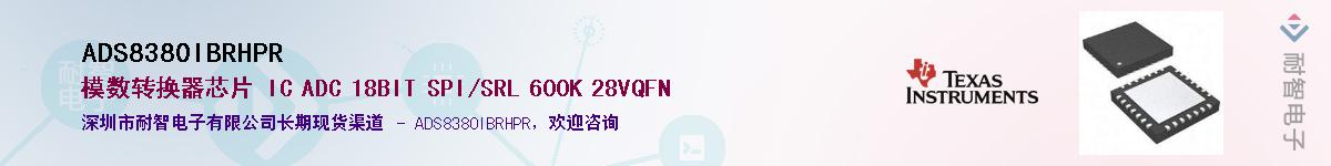 ADS8380IBRHPR������-�������