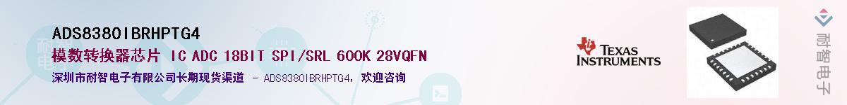 ADS8380IBRHPTG4������-�������