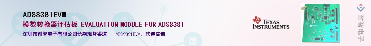 ADS8381EVM������-�������