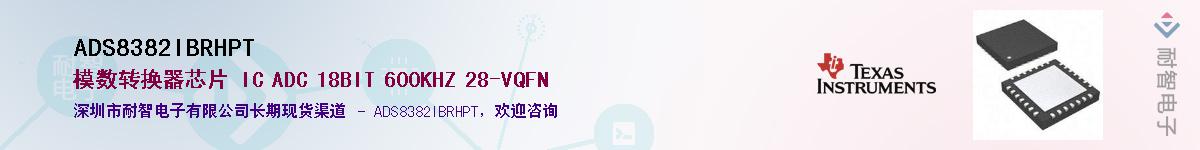 ADS8382IBRHPT����(y��ng)��-�������