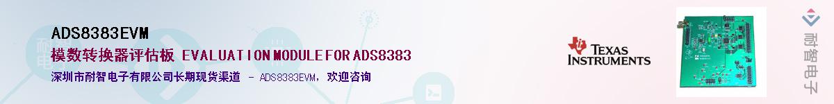 ADS8383EVM����(y��ng)��-�������