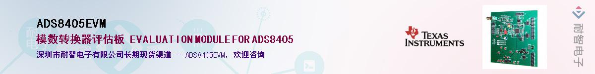 ADS8405EVM������-�������
