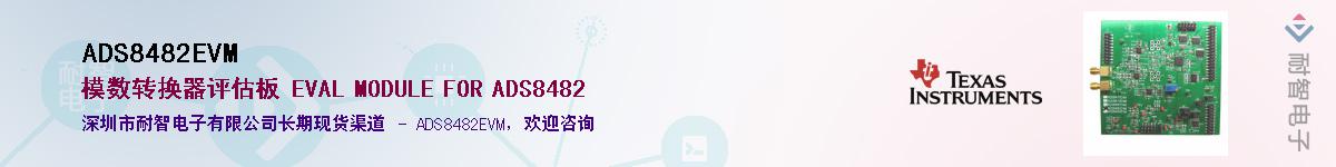 ADS8482EVM������-�������