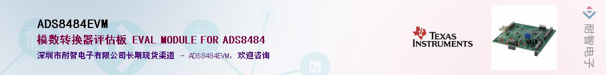 ADS8484EVM������-�������