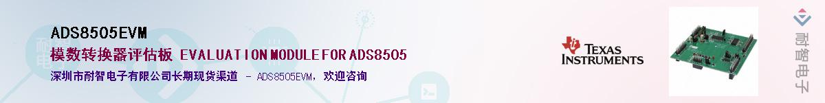 ADS8505EVM������-�������