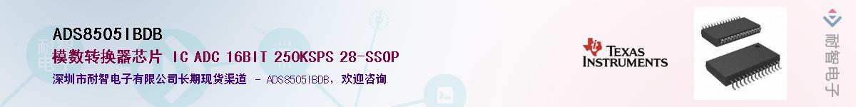 ADS8505IBDB������-�������