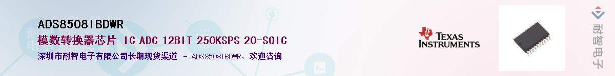 ADS8508IBDWR������-�������