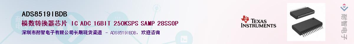 ADS8519IBDB������-�������