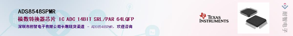 ADS8548SPMR������-�������