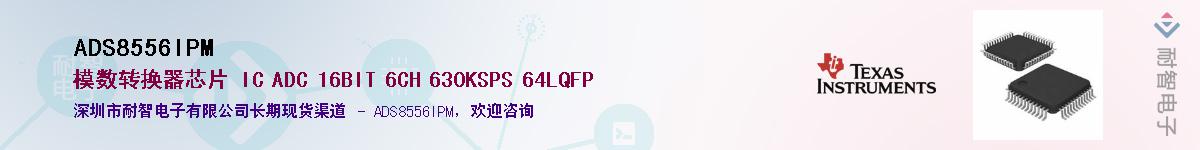 ADS8556IPM������-�������