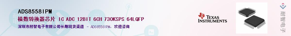 ADS8558IPM������-�������