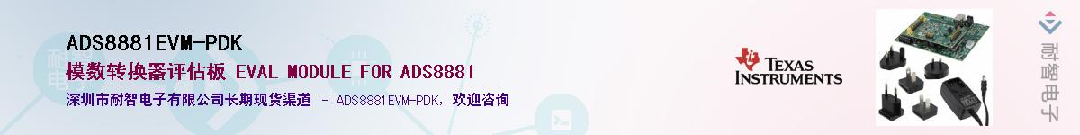 ADS8881EVM-PDK������-�������