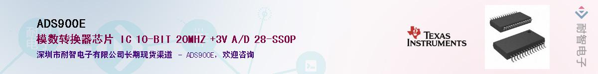 ADS900E������-�������