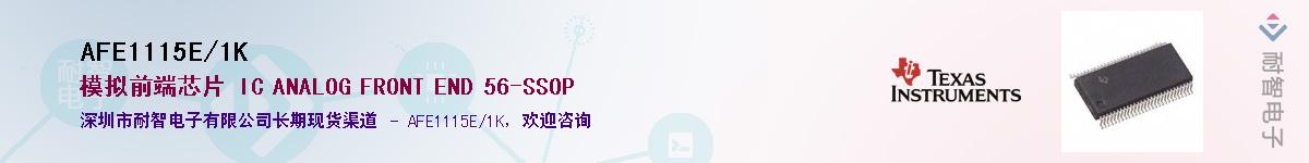 AFE1115E/1K����(y��ng)��-�������