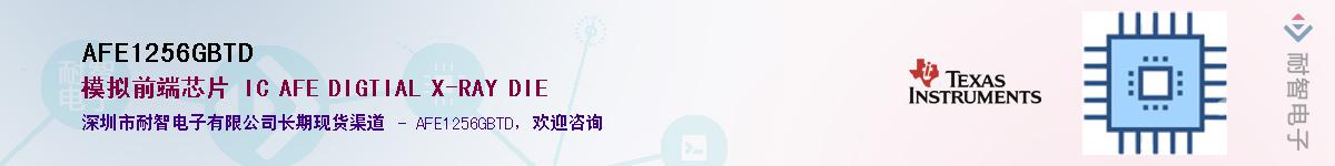 AFE1256GBTD������-�������