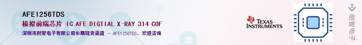 AFE1256TDS������-�������