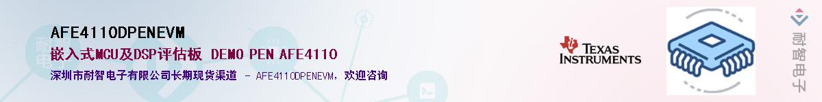 AFE4110DPENEVM������-�������
