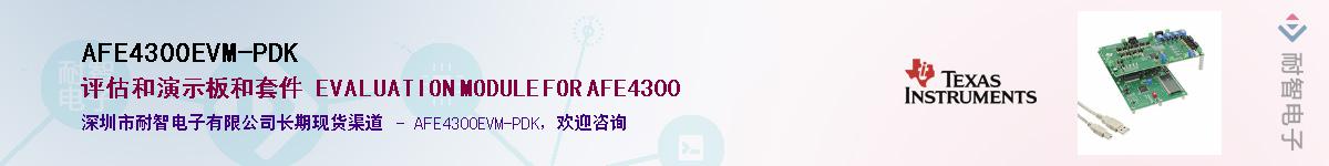 AFE4300EVM-PDK����(y��ng)��-�������