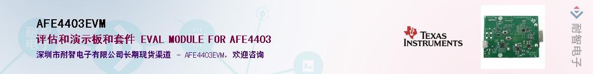 AFE4403EVM������-�������