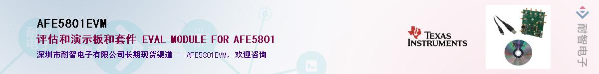 AFE5801EVM������-�������