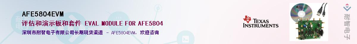AFE5804EVM������-�������