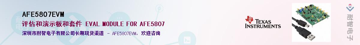 AFE5807EVM������-�������