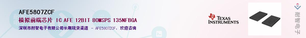 AFE5807ZCF����(y��ng)��-�������