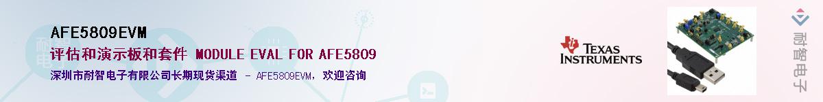 AFE5809EVM����(y��ng)��-�������