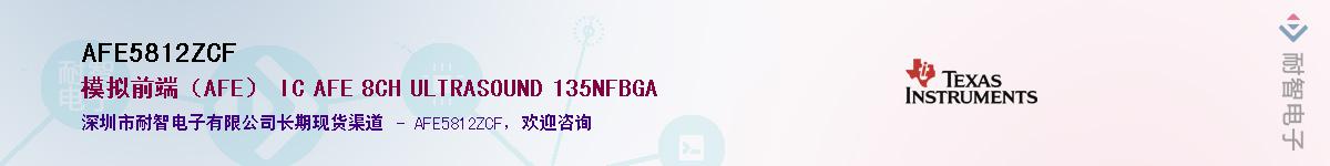 AFE5812ZCF������-�������