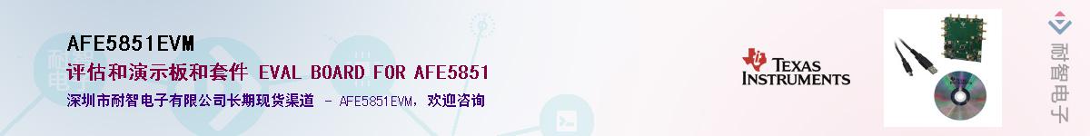 AFE5851EVM������-�������