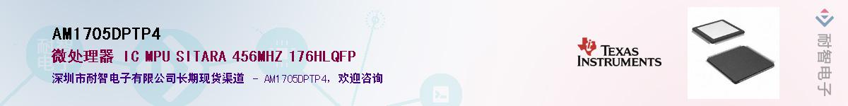 AM1705DPTP4����(y��ng)��-�������