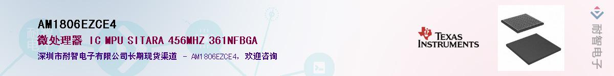 AM1806EZCE4������-�������