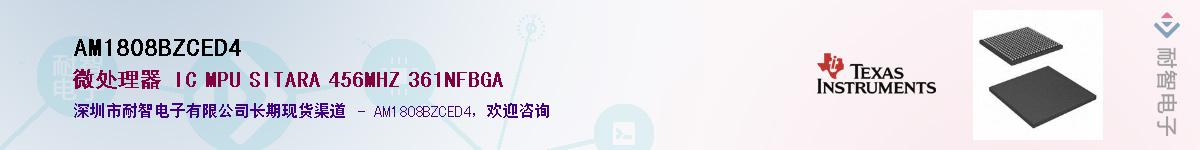 AM1808BZCED4����(y��ng)��-�������