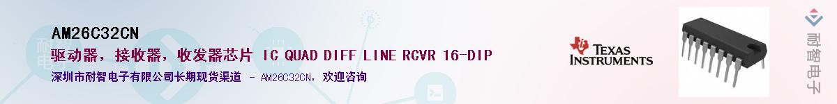 AM26C32CN������-�������