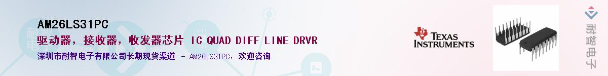 AM26LS31PC����(y��ng)��-�������
