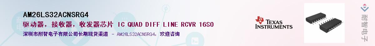 AM26LS32ACNSRG4����(y��ng)��-�������