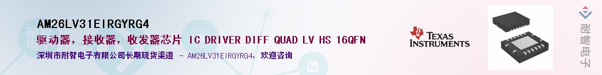AM26LV31EIRGYRG4������-�������