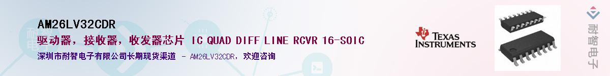 AM26LV32CDR����(y��ng)��-�������