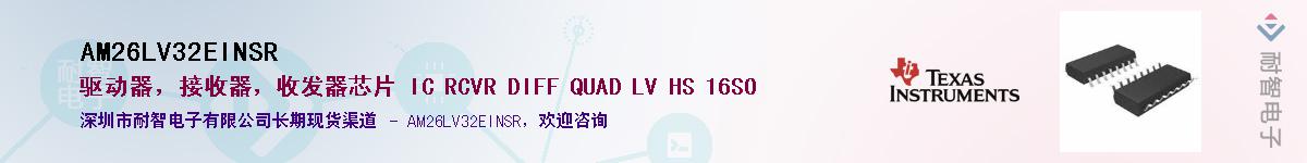 AM26LV32EINSR������-�������