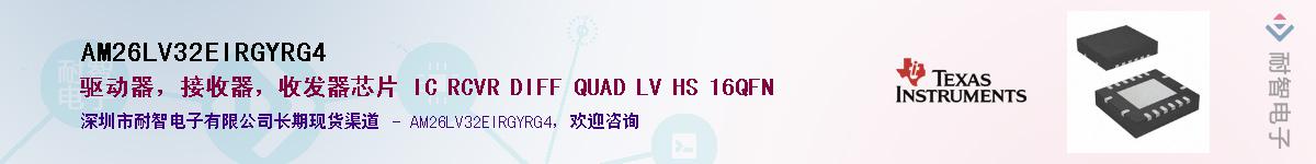 AM26LV32EIRGYRG4����(y��ng)��-�������