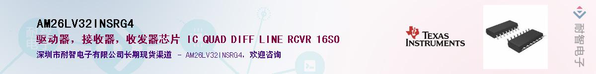 AM26LV32INSRG4������-�������