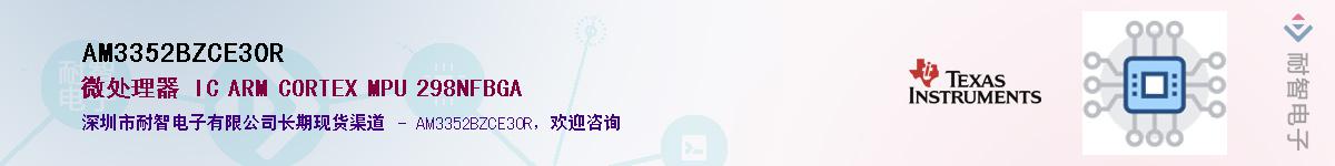 AM3352BZCE30R������-�������