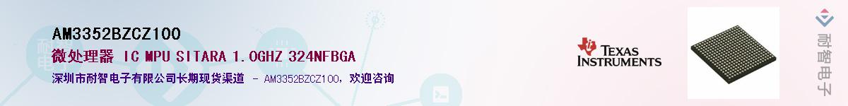AM3352BZCZ100����(y��ng)��-�������