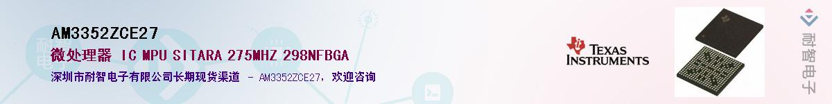 AM3352ZCE27������-�������