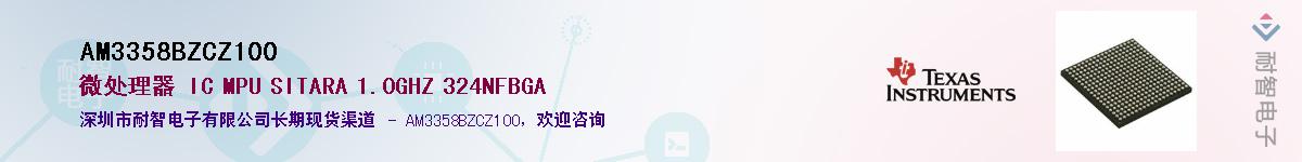 AM3358BZCZ100������-�������